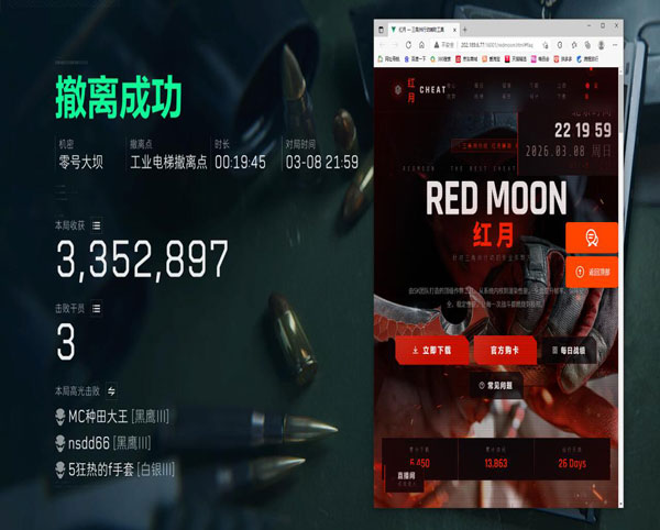 三角洲手游外挂测评透视自瞄效果